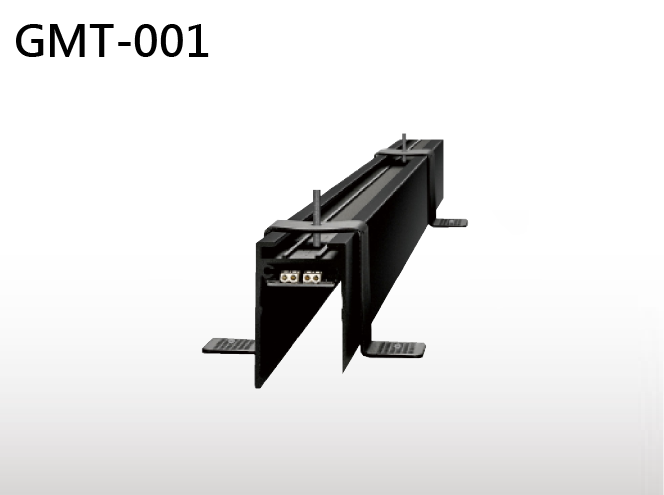 GMT-001 磁吸軌道