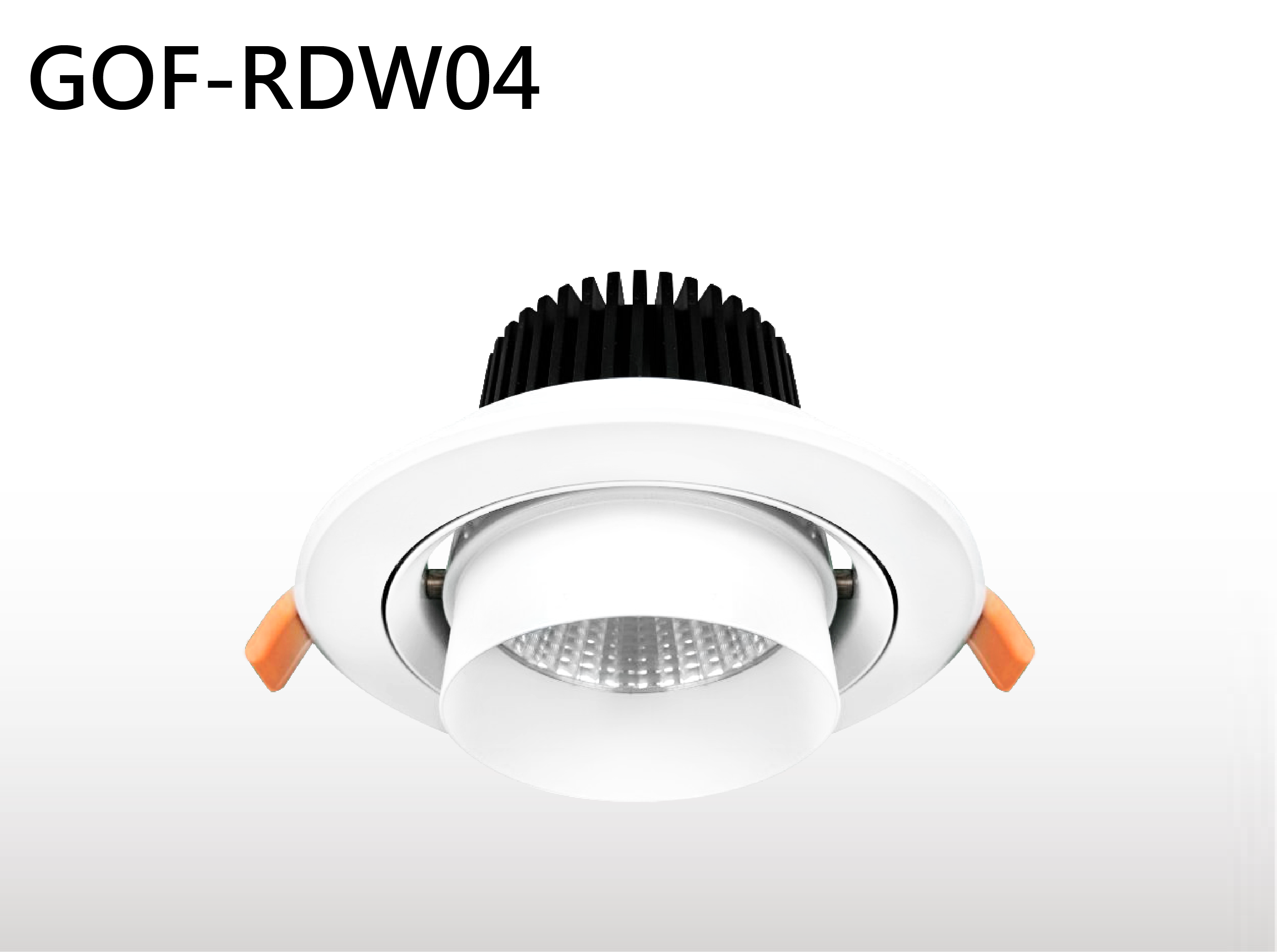 GOF-RDW*04/*05/06/07 崁燈 25/40W